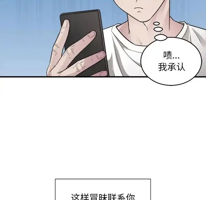 第50話