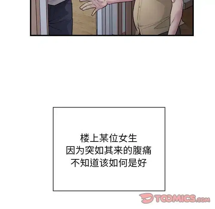第51話