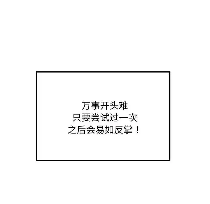 第53話