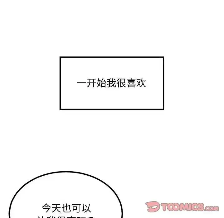 第53話