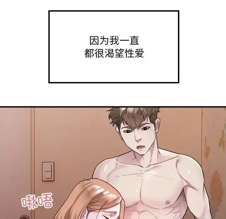 第53話