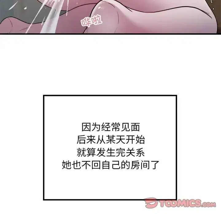 第53話