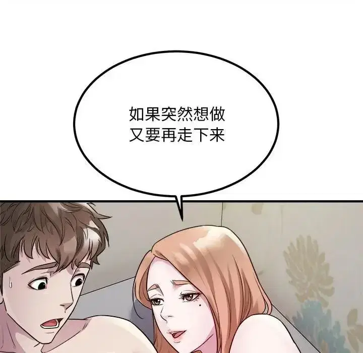 第53話