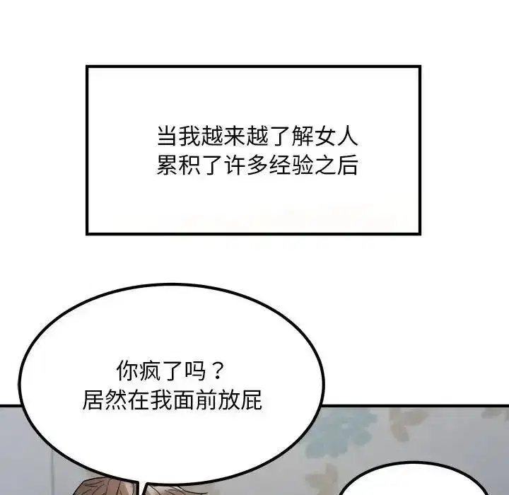 第53話