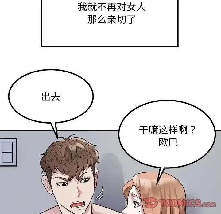 第53話
