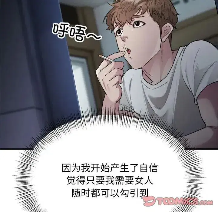 第53話