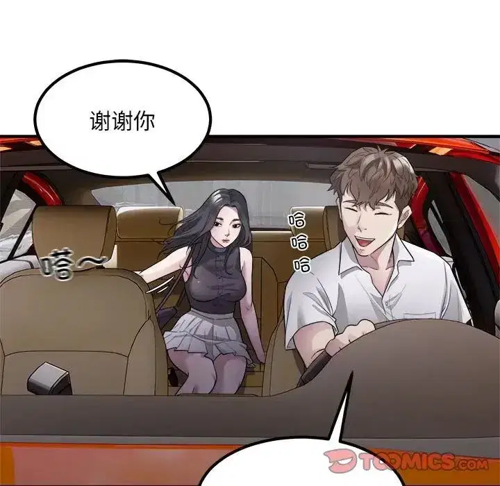 第53話