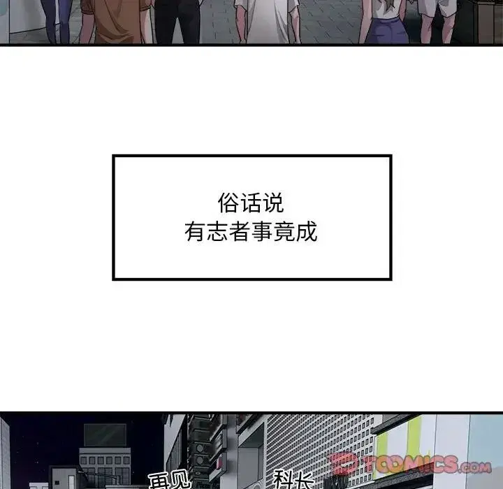第53話