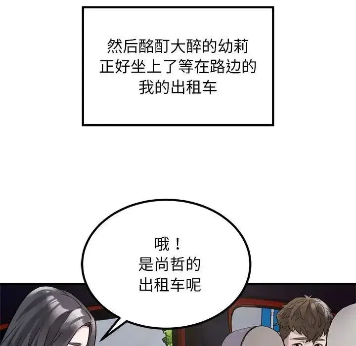第53話