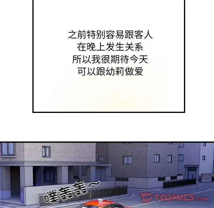 第53話