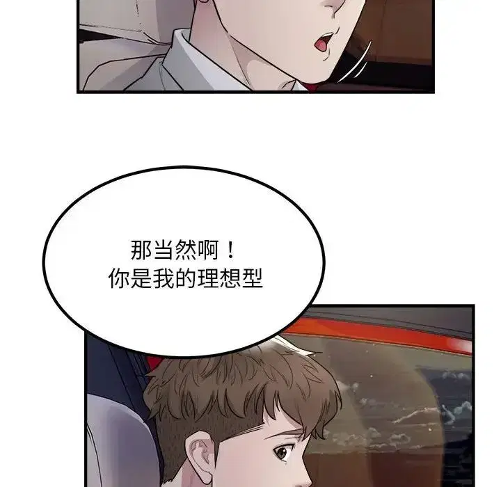 第53話