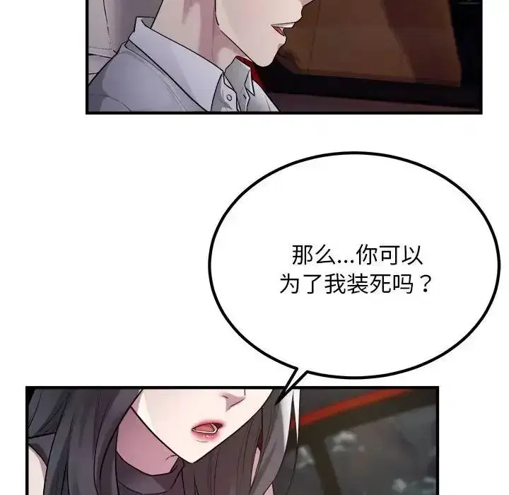 第53話