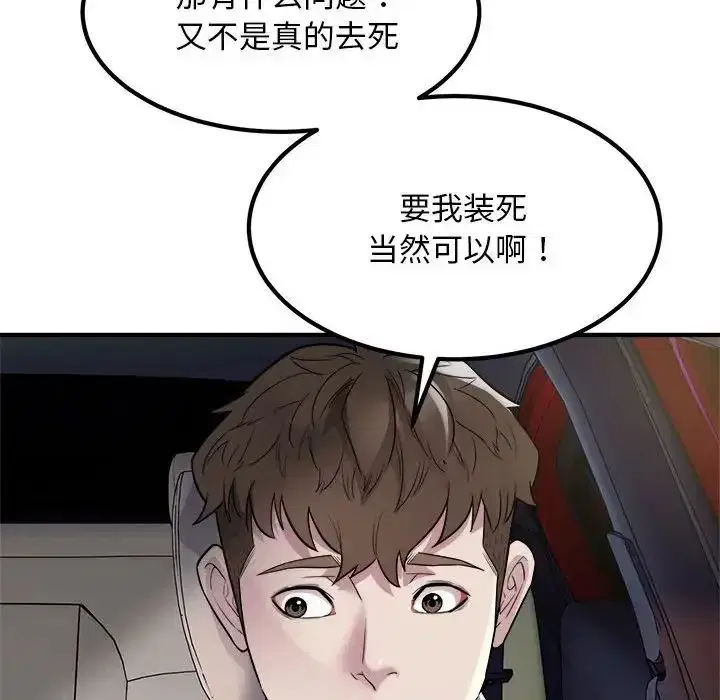 第53話
