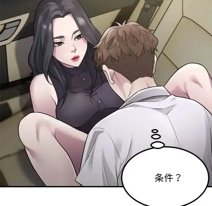 第54話