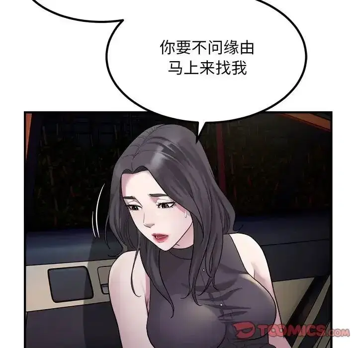 第55話