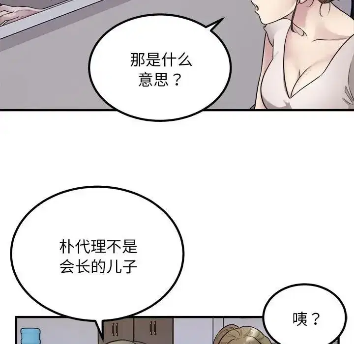 第56話