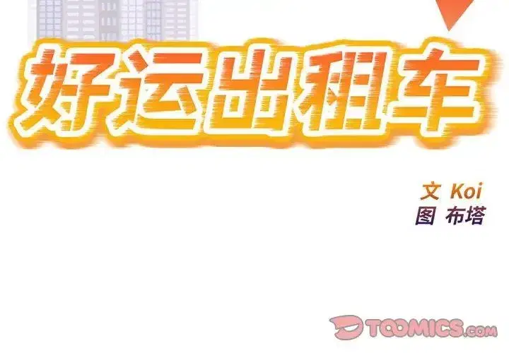 第56話