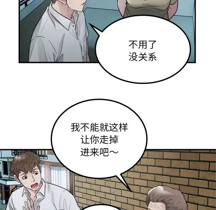 第56話