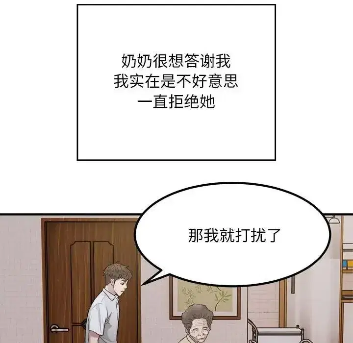 第56話