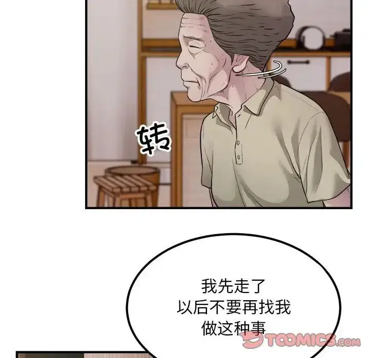 第56話