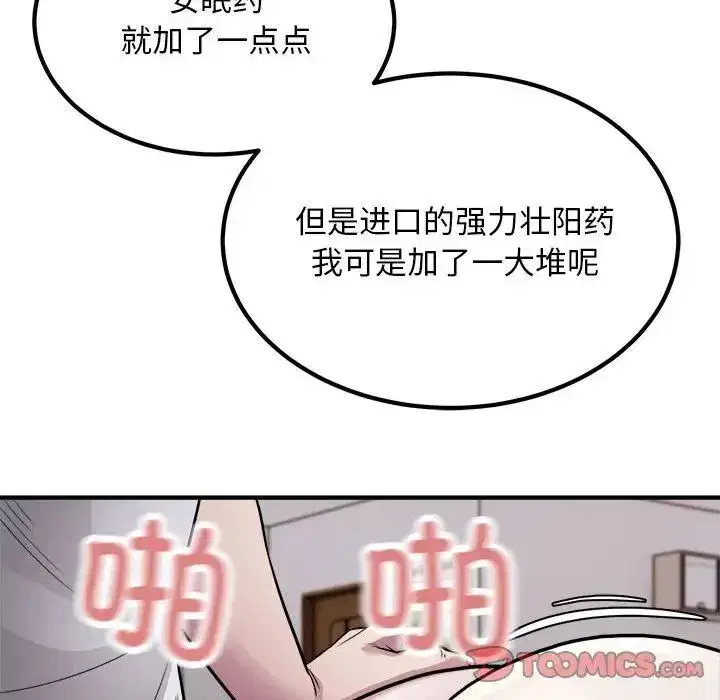 第57話