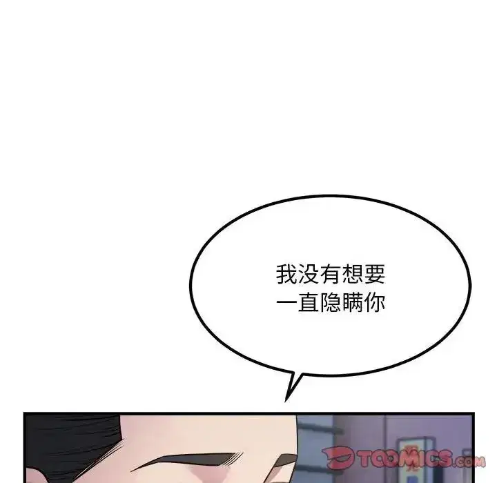 第57話