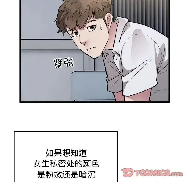 第61話