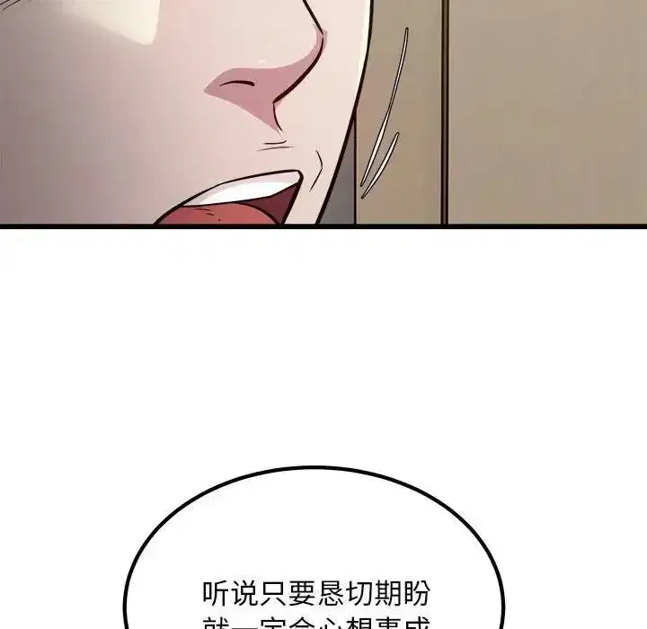 第61話