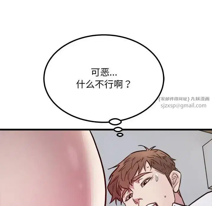 第61話