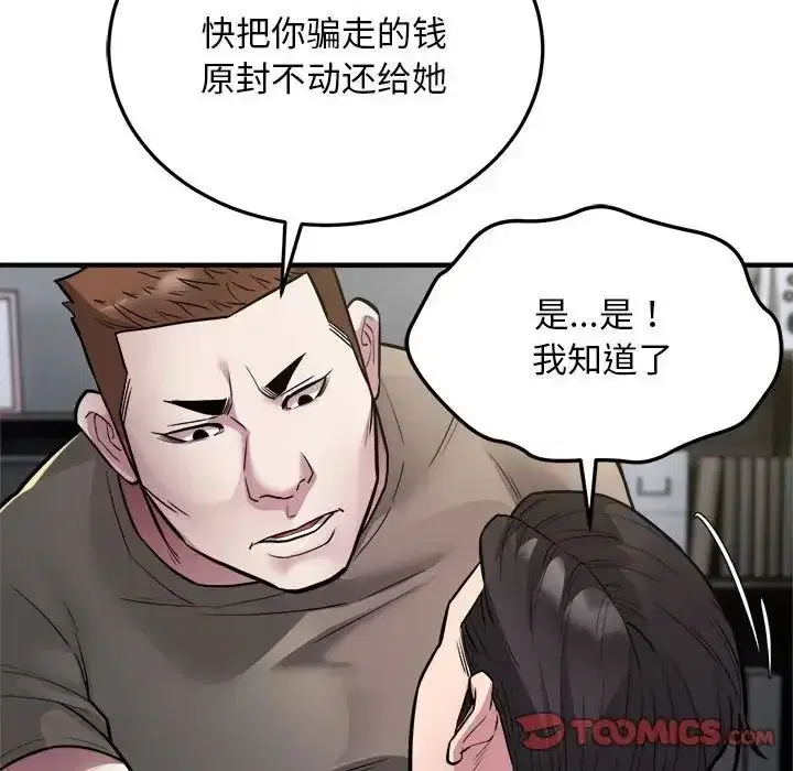第64話
