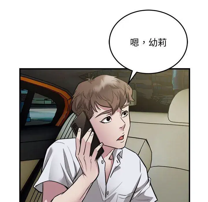 第66話