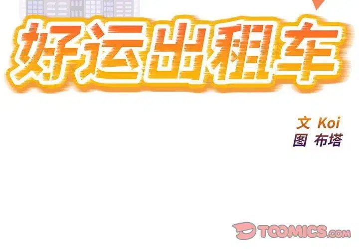 第66話