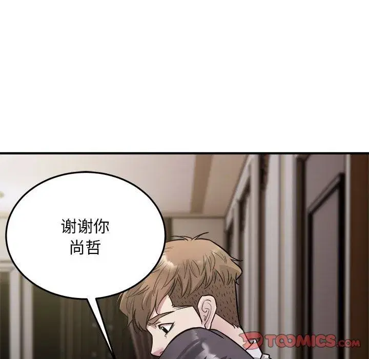 第66話