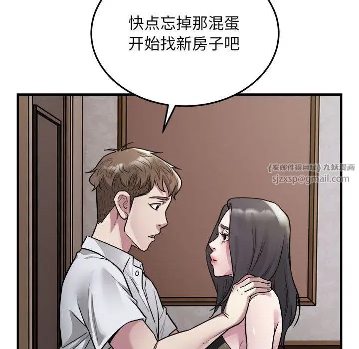 第66話