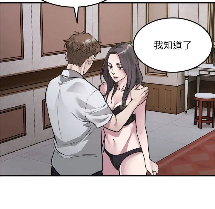 第66話
