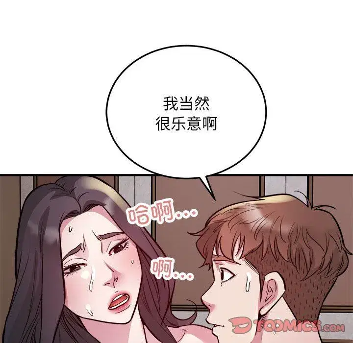 第66話