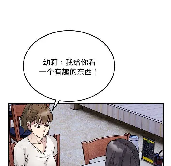 第66話