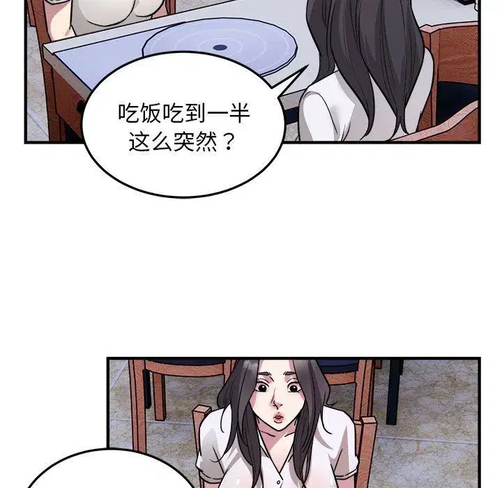 第66話