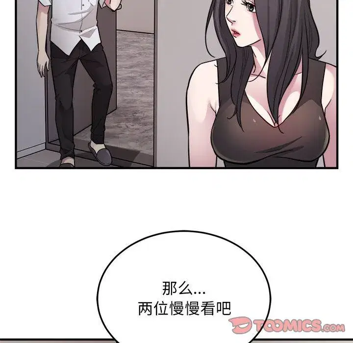 第67話