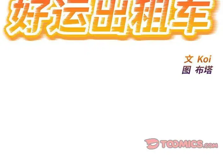 第67話