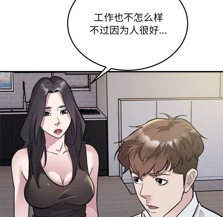 第67話