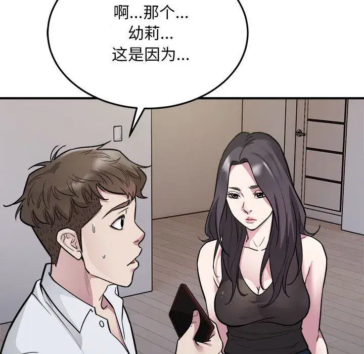 第67話
