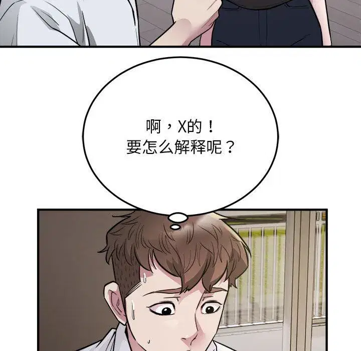 第67話