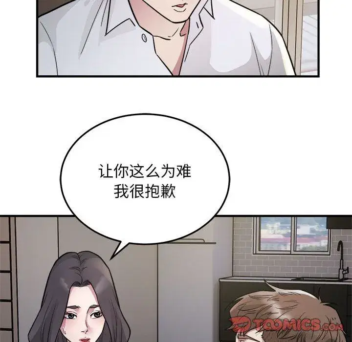 第67話