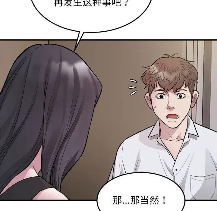 第67話
