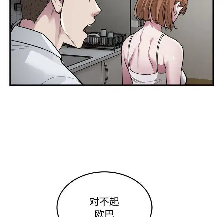 第67話