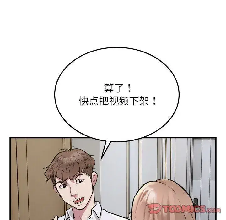 第67話