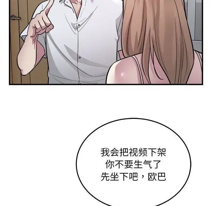 第67話