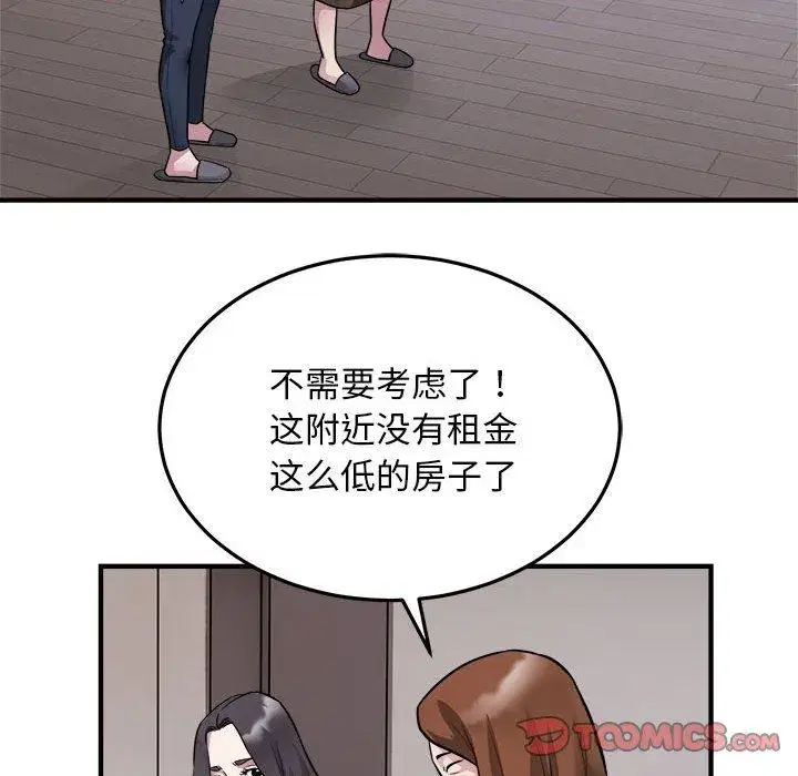 第67話
