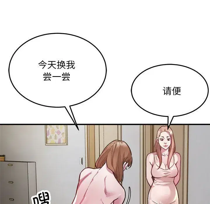 第67話
